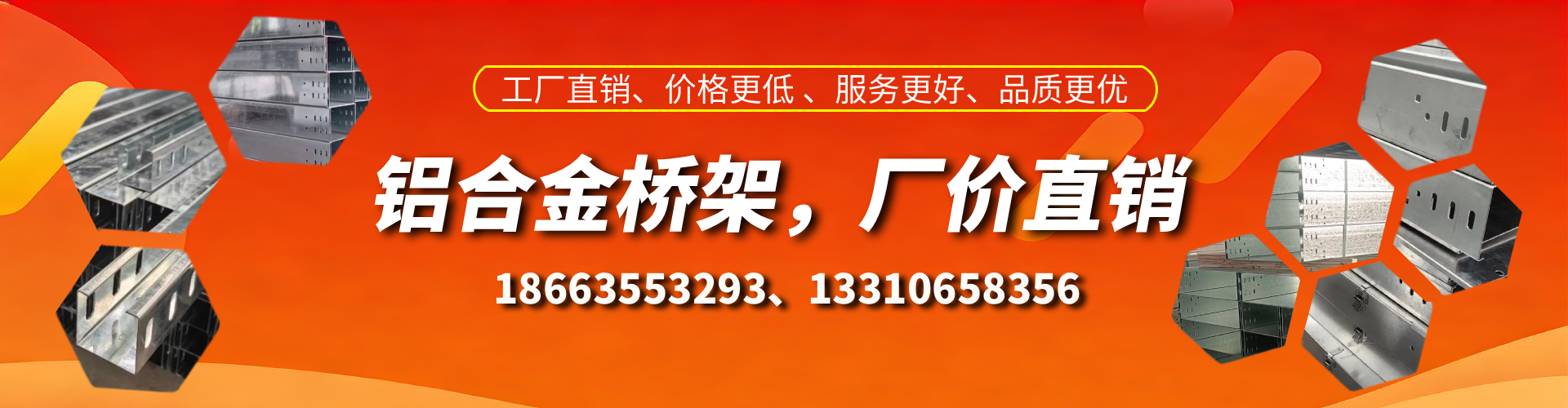 嵊州铝合金桥架厂家